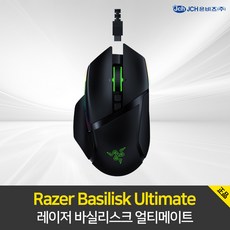 Razer Basilisk Ultimate