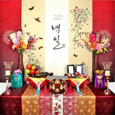 백일잔치상