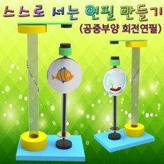 ◐DAON◑사이언스팜 스스로 서는 연필 공중 부양 회전 연필-, ◐짱◑5인용