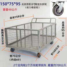 바스켓 카트 운송케이지 구르마 대형마트 물류창고, 두꺼운 150x75x50 유형 8인치 중부하 작업용 회, 1개