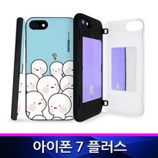 ksw52650 아이폰7플러스 호환 옴팡이 블리 슬림범퍼 uc727 폰케이스