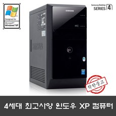 삼성전자 윈도우XP 최고사양 4세대 i5-4570 4G SSD 120G GT610 패러럴 시리얼