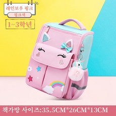 뉴발키즈백팩