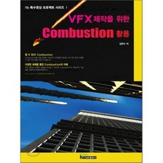 vfx책