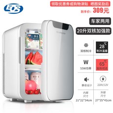 미니냉온장고20l