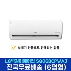 sq06bcpwaj 추천 1등 제품