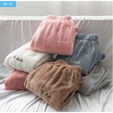 포근한 극세사 수면 바지 홈웨어 잠옷 겨울 파자마 긴바지