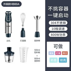 핸드블랜더 브라운 다지기 블렌더 마늘 쵸퍼 이유식, 블루