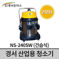 경서청소기