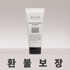 임산부트리트먼트