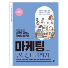 세일즈로갑질하기