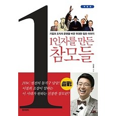 1인자문제집