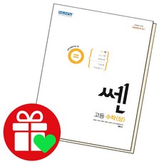 쎈수학상