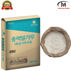 WHEATFLOUR 3NO 중력밀가루 3 등급 20KG