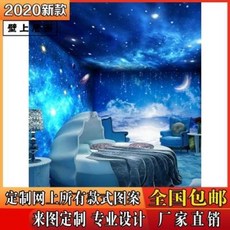 ktv인테리어야광벽지