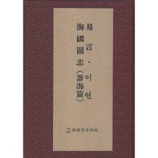 훈민정음언해본