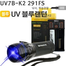 야토 UV랜턴 UV7B 4 충전식 휴대용 야간찌 적외선랜턴