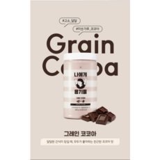 나에게 용기를 그레인 코코아맛, 800g, 3통