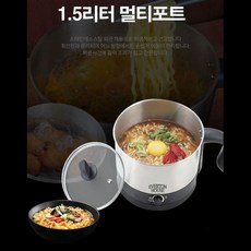 해외여행라면포트