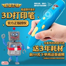 마이퍼스트3d펜