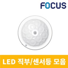 led비상센서등