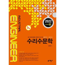 7급수리수문학