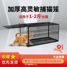 퓨어제이드스톤 94x34x37cm 유해동물 고양이 유인 포획틀 뉴트리아 108CM 35파운드 포획망, 1개
