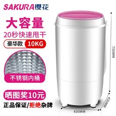 탈수기10kg