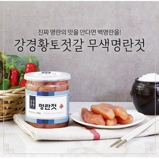 강경황토젓갈 4종 명란젓갈+오징어젓갈+비빔낙지젓갈+씨앗젓갈 대용량 밥반찬 식사반찬 젖갈 명란젓 건강한반찬 건강식사 부모님선물 별미 지인선물 젓갈세트, 4개, 250g