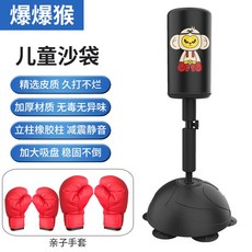 모래오뚜기펀치