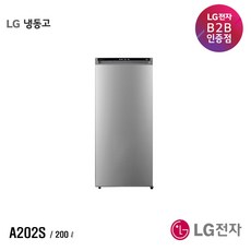 [LG전자] LG 냉동고 A202S - 200리터 / LG 전문점 / 전국 무료 설치 및 무료