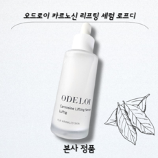 카르노신세럼 TOP01