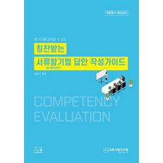 서류함기법