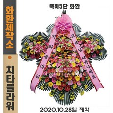 todast5008치타배송