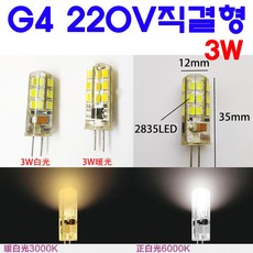 G4 LED 3W220V형 5색상(전구색/백색/적색/청색/녹색), 1-2. 백색, 1개