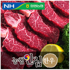 농협안심한우 안심 함평농협, 1개, 300g스테이크용(2등급)
