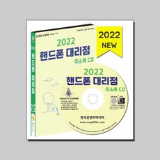스마트폰cdrom