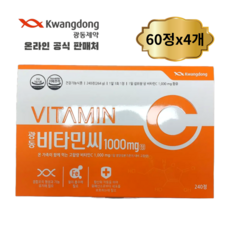 광동비타민C 1000mg 60정, 4개