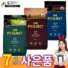 더프로젝트 강아지 소프트사료 밀웜 고구마 1kg + 7종 선택사은품, 오리고기&밀웜&고구마 1kg, 1개 - 소프트사료