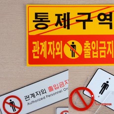 높이제한표지판