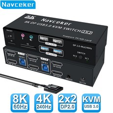 Navceker 4K 240Hz 듀얼 모니터 DP 2.0 KVM 스위치 8K USB 3.0 디스플레이 포트 KVM 스위치 2 인 2 아웃 디스플레이 2 모니터 2 컴퓨터, ZY-SKD200, 1개