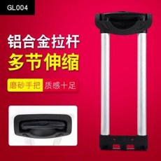 알루미늄 캐리어 부품 손잡이 수리 맞춤 GL004#트렁크 캐리어 캐리어 캐리어 알루미늄 14-28인치 내장