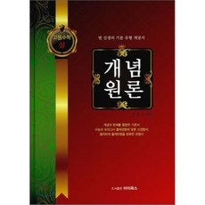 원론수학책