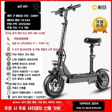 접이식 전동킥보드 전기 스쿠터 성인용 소형차 이륜 미니 배터리 배달용 앉아서 타는 출퇴근