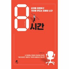 건강격차