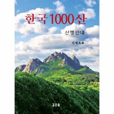 이노플리아 한국1000산