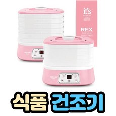 매직쉐프식품건조기