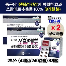 전립선영양제 50대 60대 절립선 종근당 쏘팔메토 추출물 100% 대용량 /옥타코사놀 빈뇨증 잔뇨감 빈뇨원인 전립선염통증 전립선비대증 절립선 남성정력강화 효능 효과 개선 향상