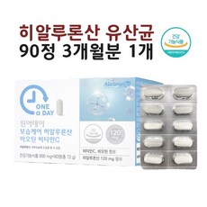  히알바이오틱스 히알루론산 유산균 비오틴 비타민C 고 함량 남자 여자 가루 알약 캡슐, 90정, 1개 