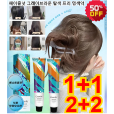 순수염색약 TOP01